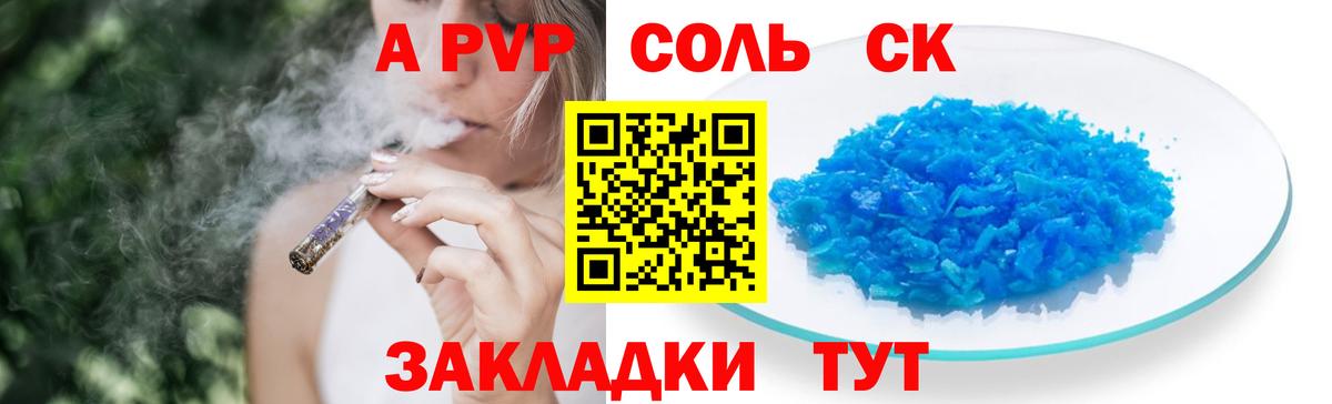Alpha-PVP крисы CK Можга
