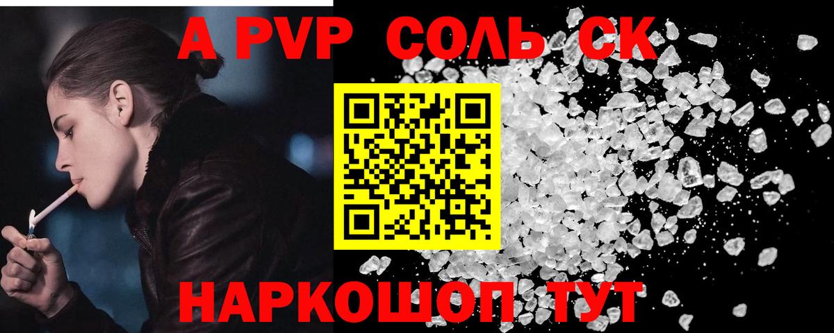 Альфа ПВП VHQ  A PVP крисы CK  Alpha-PVP  A-PVP VHQ  Можга  Вход с VPN 