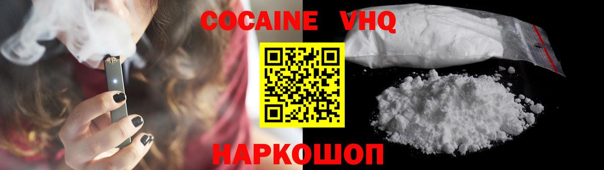 Cocaine 99%  Кокаин Перу  Вход с VPN  Можга 