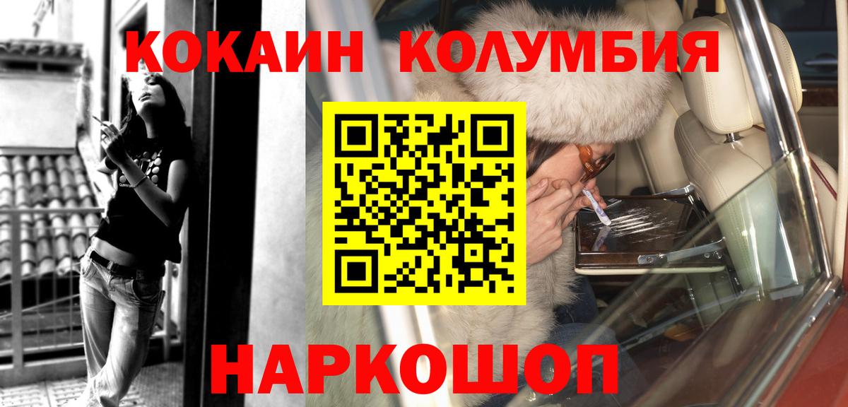 Cocaine Колумбийский Можга