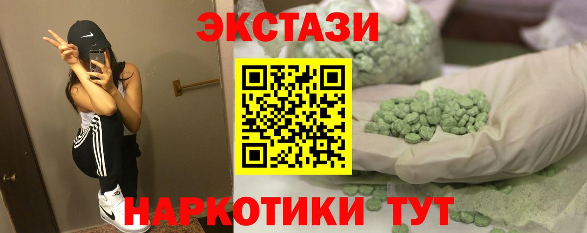 Ecstasy 250 мг Можга