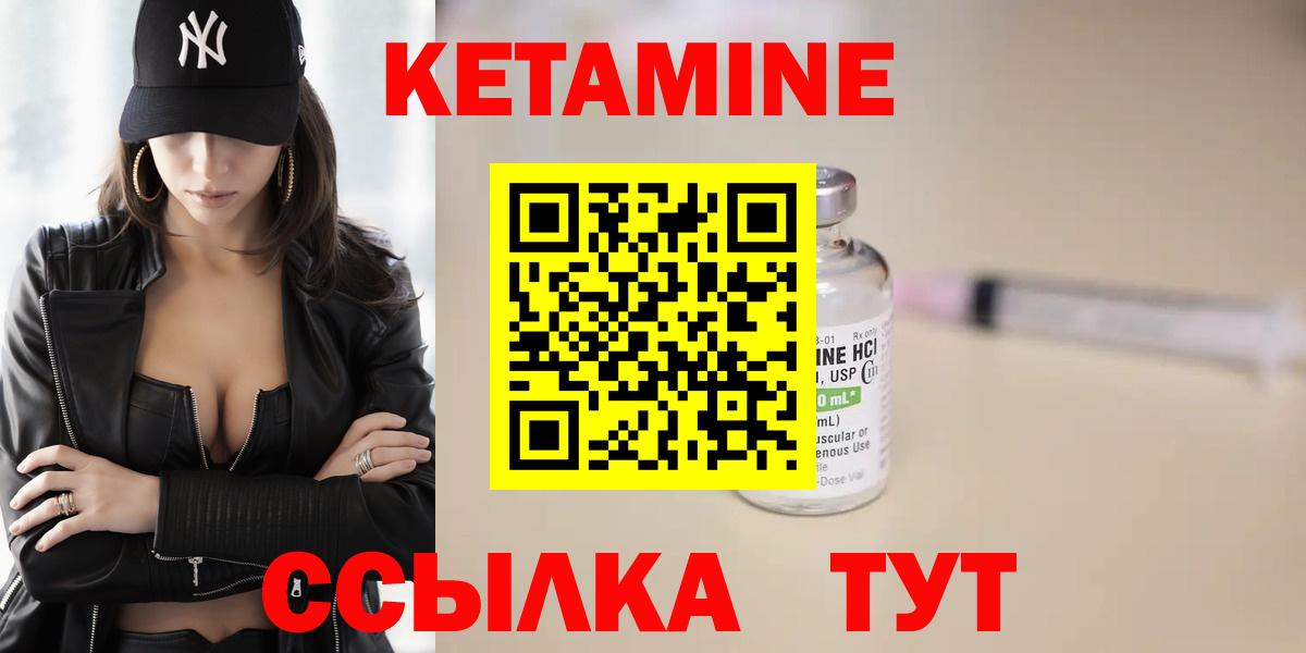 Можга  КЕТАМИН ketamine  КЕТАМИН ketamine  Вход с VPN 
