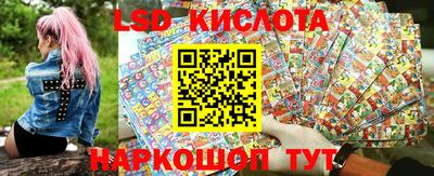 марки lsd Гай