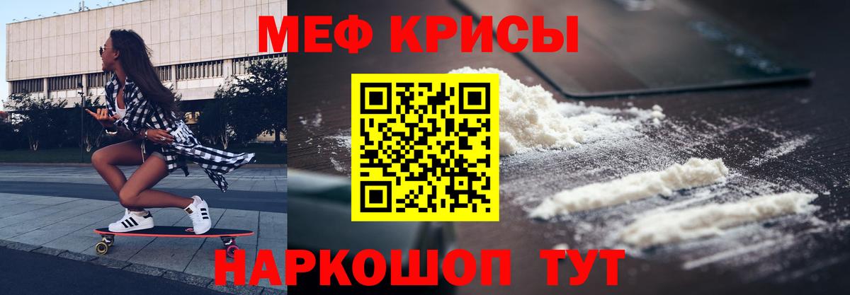 Меф мяу мяу мука Можга