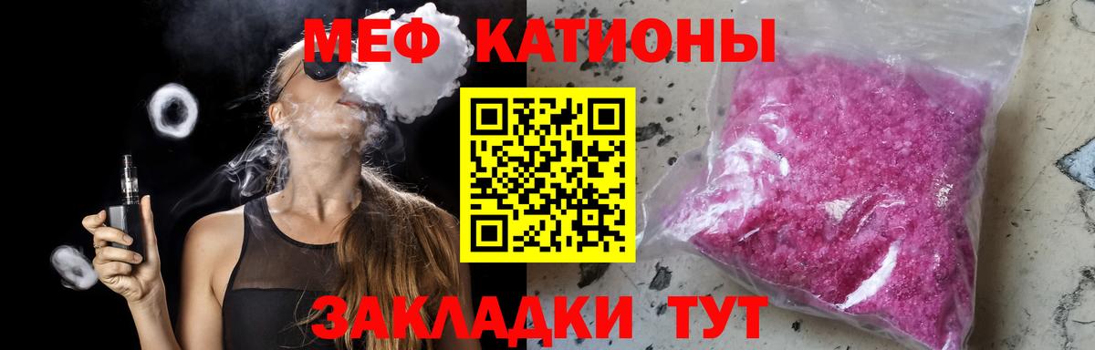 МЕФ  МЕФ  Можга  Мефедрон mephedrone  Мефедрон мяу мяу  Вход с VPN 