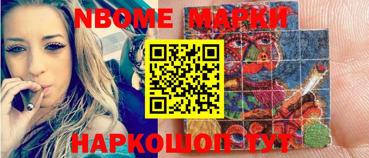 Марки 25I-NBOMe  Вход с VPN  Можга  Марки N-bome 1,5мг  Марки N-bome 1,5мг 