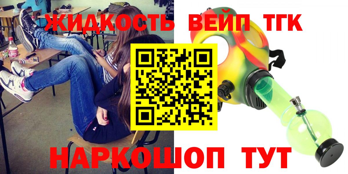 Можга  ТГК вейп  Вход с VPN  ТГК вейп с тгк 