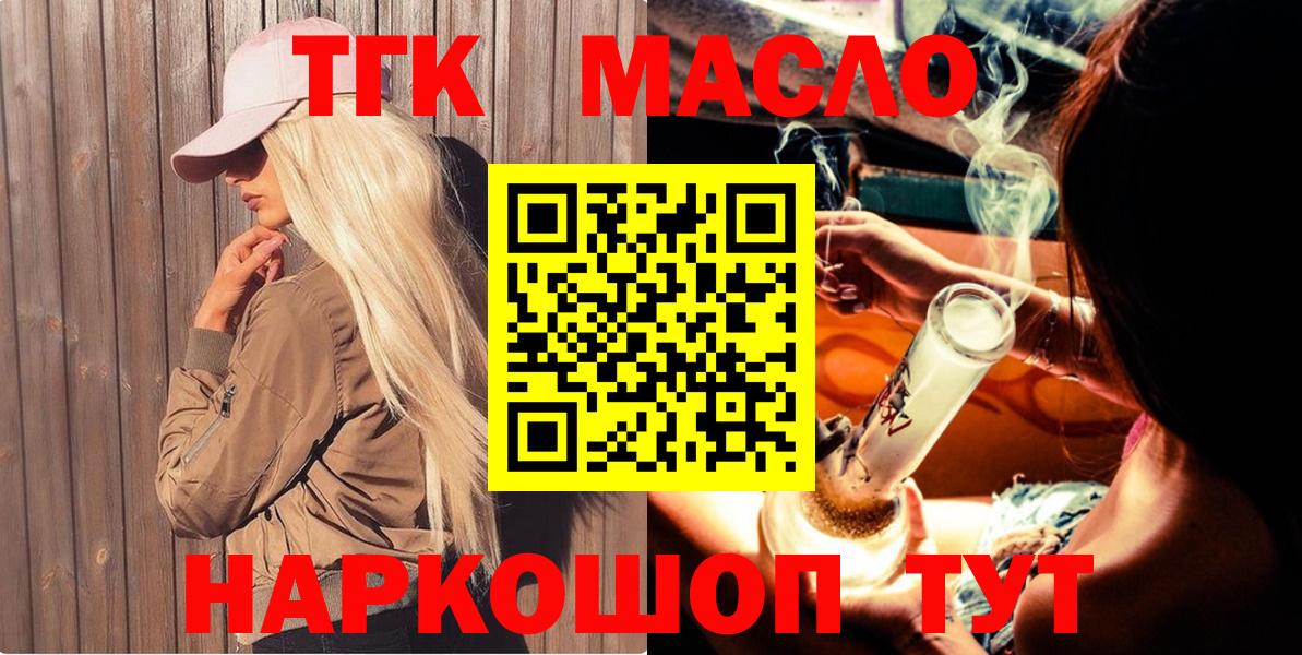 ТГК концентрат Можга