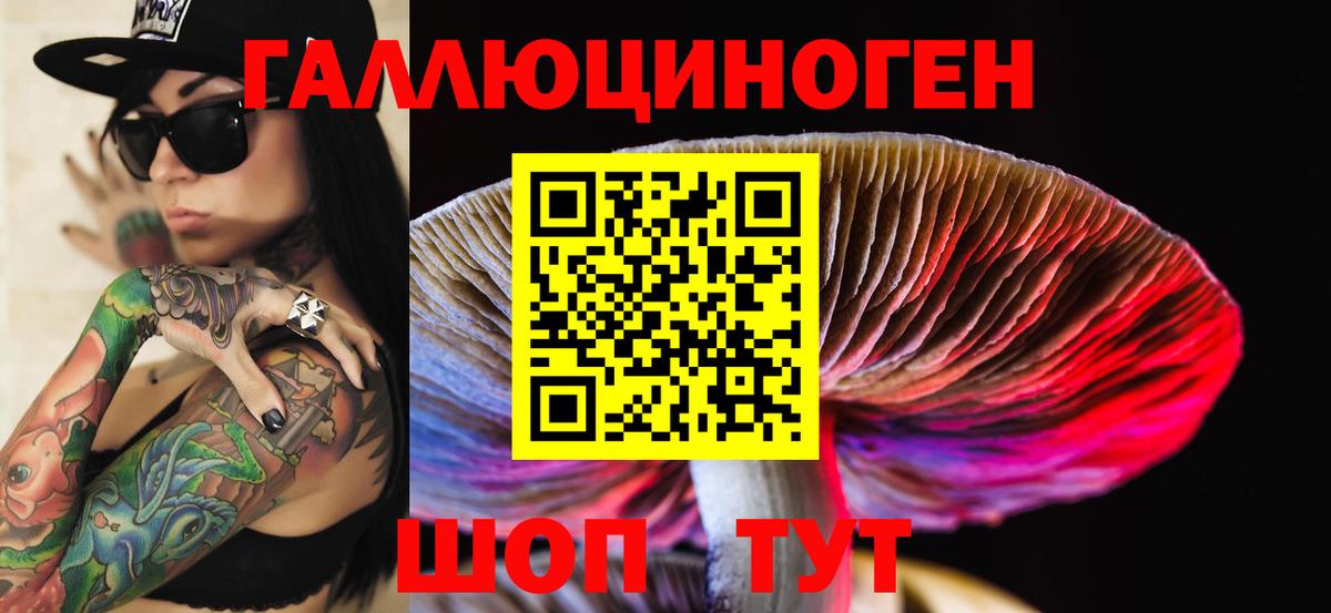 Псилоцибиновые грибы мухоморы  Вход с VPN  Галлюциногенные грибы ЛСД  Можга 